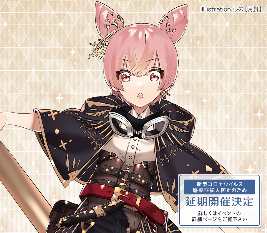 名古屋リトランド VOL.1(延期開催)